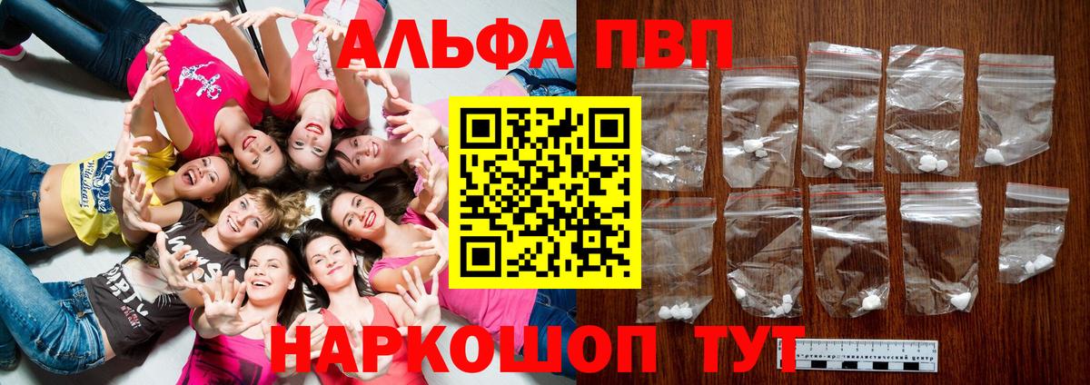 APVP мука Тихорецк