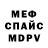 КЕТАМИН VHQ Menelik Martin