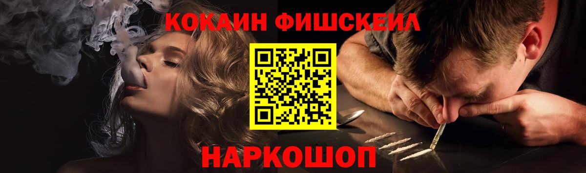 Тихорецк  закладки  COCAIN VHQ  Вход с VPN  Cocaine Fish Scale 
