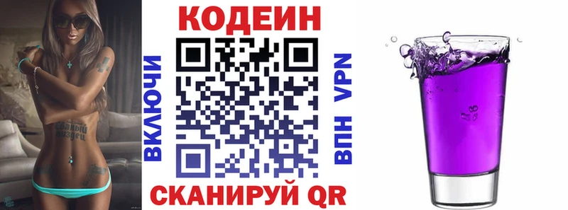мега рабочий сайт  Тихорецк  Codein Purple Drank  где купить  