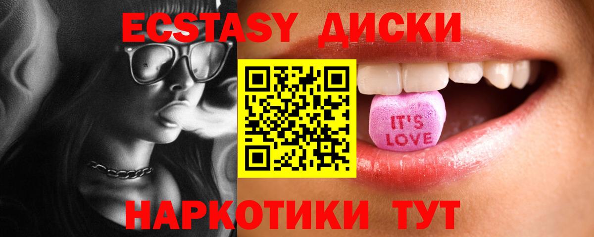 Ecstasy 250 мг  Ecstasy  маркетплейс телеграм  ЭКСТАЗИ Punisher  Вход с VPN  Тихорецк 