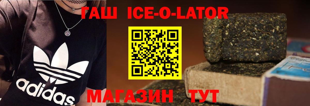 ГАШИШ Изолятор  Вход с VPN  Гашиш AMNESIA HAZE  Гашиш  Тихорецк 