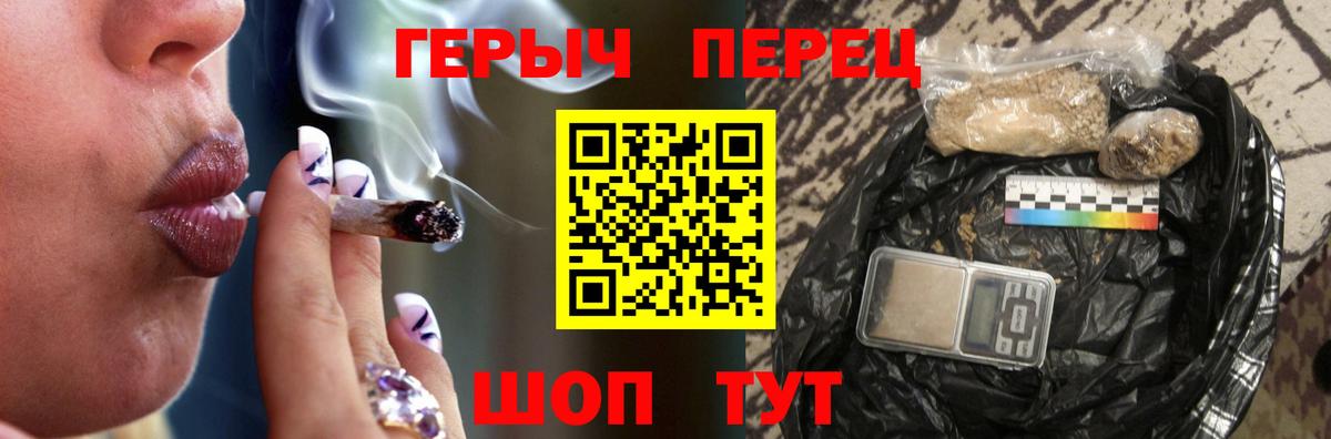 ГЕРОИН гречка Тихорецк