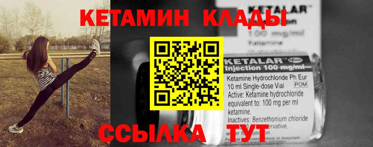 Кетамин VHQ  Вход с VPN  Тихорецк  КЕТАМИН VHQ 