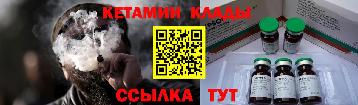 Кетамин ketamine Тихорецк