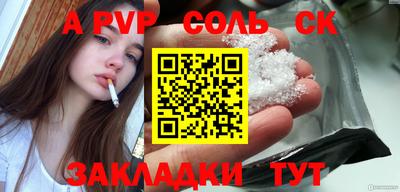 ALPHA-PVP Кандалакша