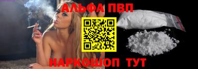 ALPHA-PVP Кандалакша