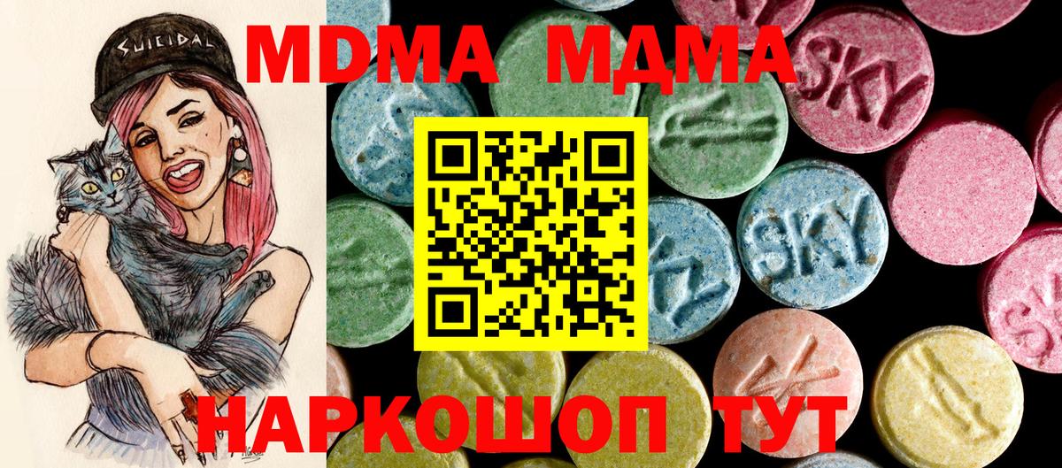 MDMA crystal  Вход с VPN  МДМА молли  Тихорецк 