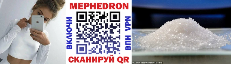 Меф мяу мяу мука Тихорецк