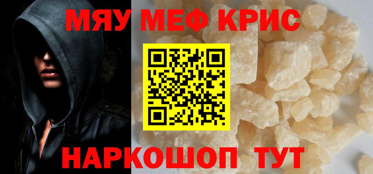 МЕФ Тихорецк
