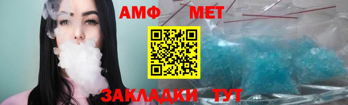 Первитин мет Тихорецк