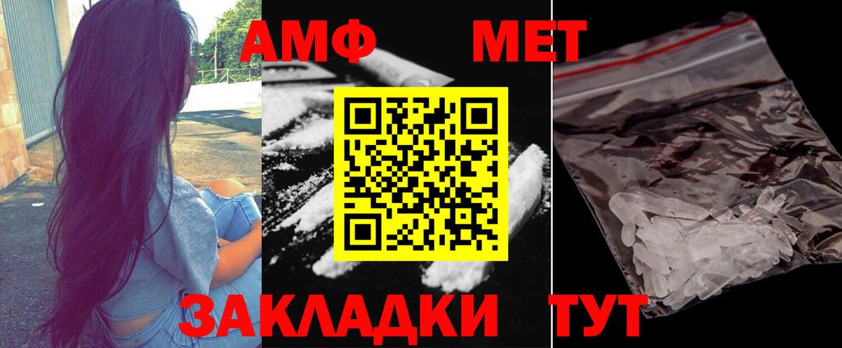 Первитин винт  Вход с VPN  Тихорецк 