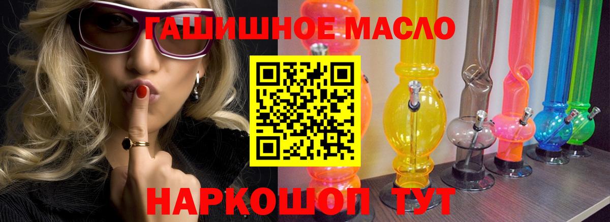 Тихорецк  ТГК THC oil  Дистиллят ТГК жижа  Вход с VPN 